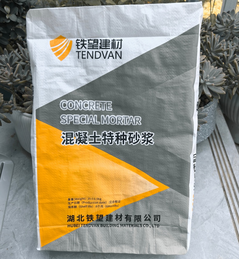 德安高延性混凝土