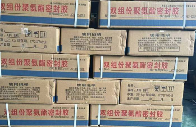 德安聚硫密封胶